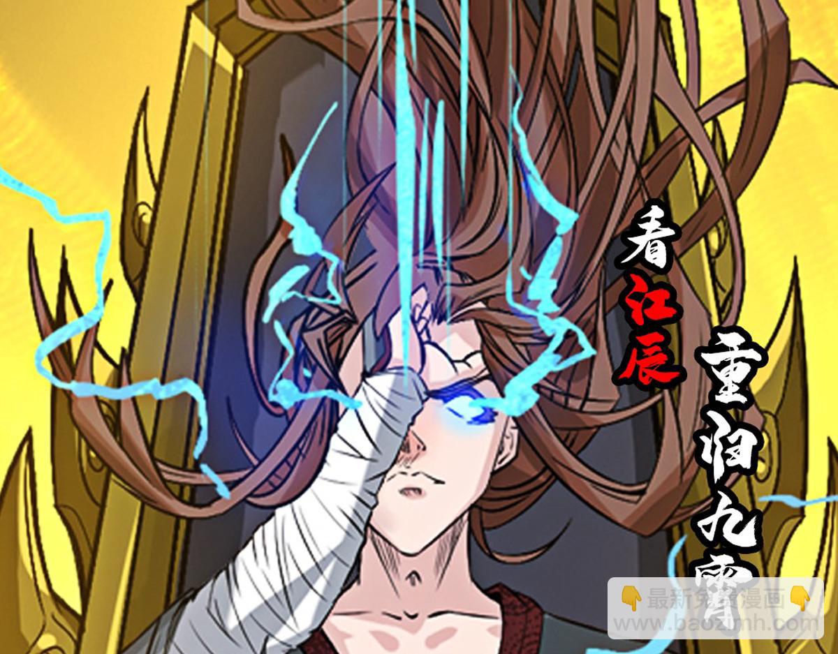 第3话 神魂残念！212