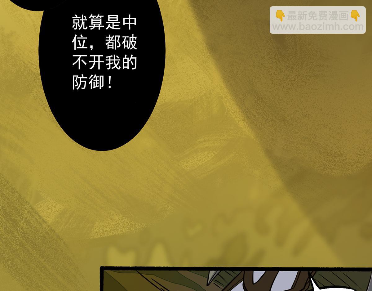 第3话 神魂残念！24
