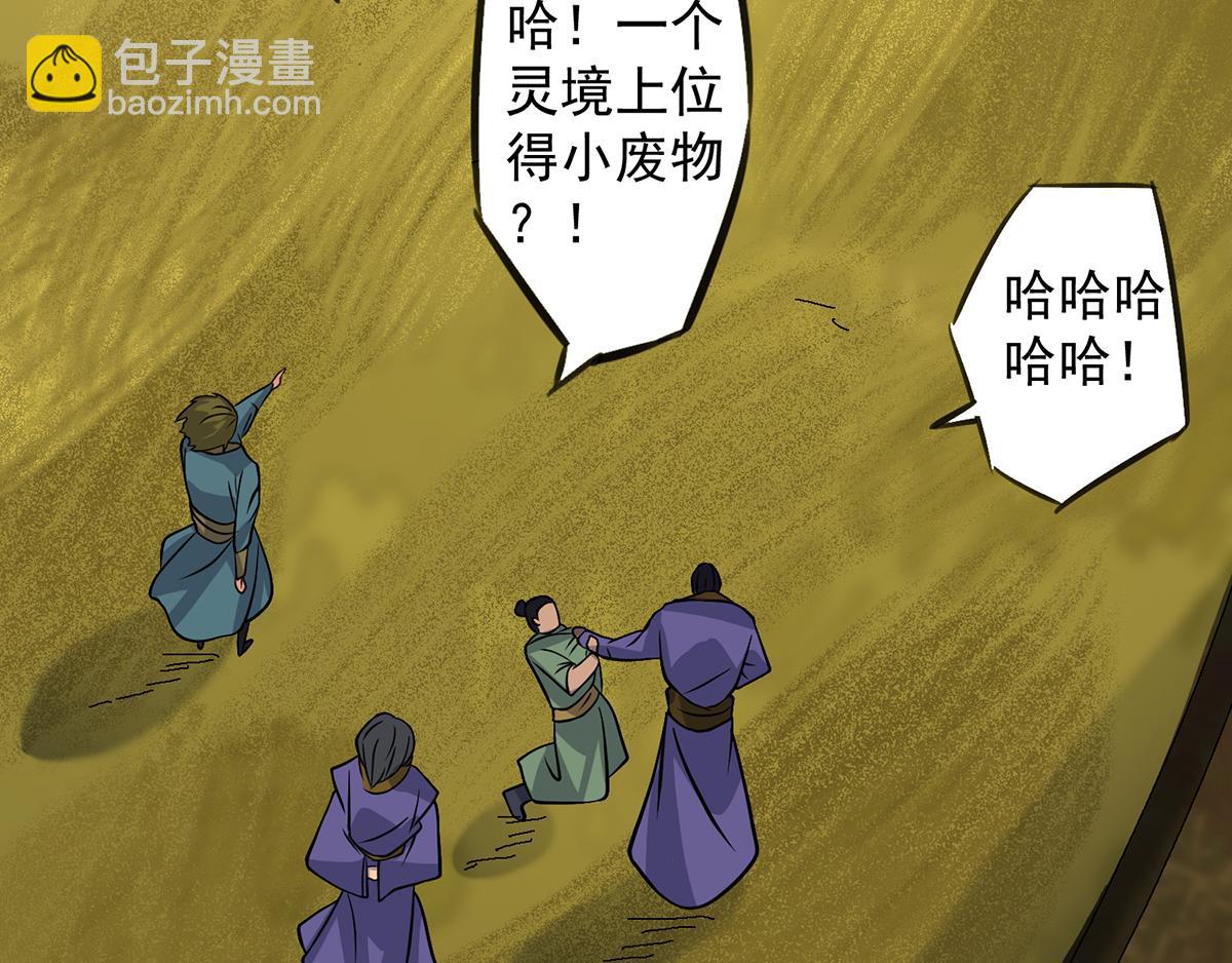 第3话 神魂残念！29