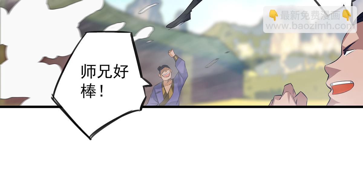 第3话 神魂残念！44