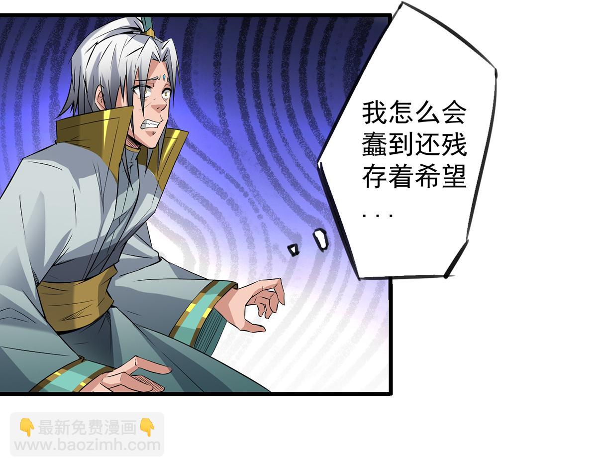 第3话 神魂残念！45