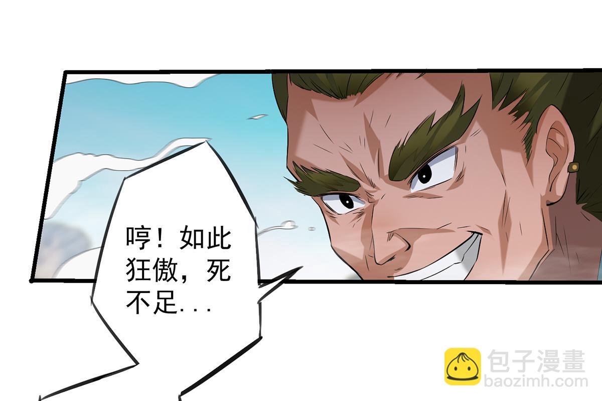 第3话 神魂残念！50