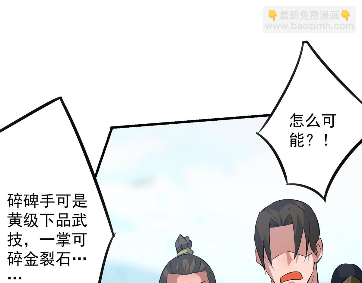 第3话 神魂残念！56