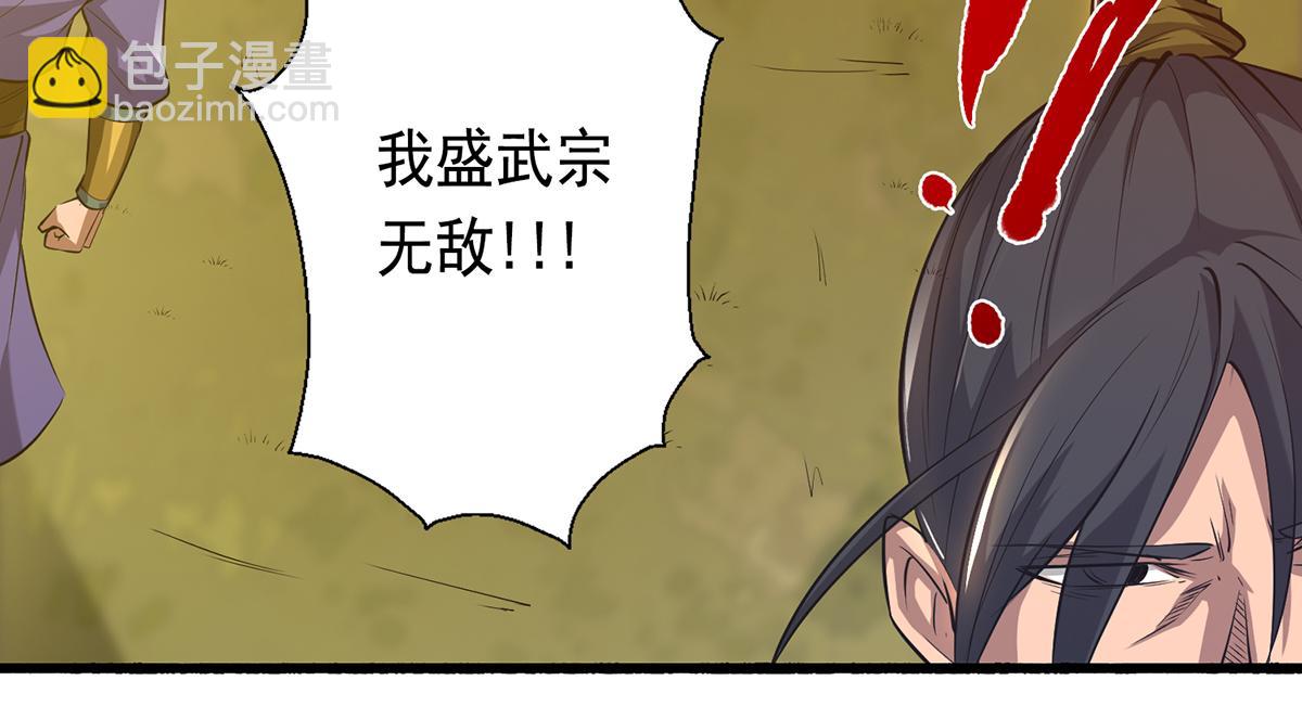 第3话 神魂残念！6