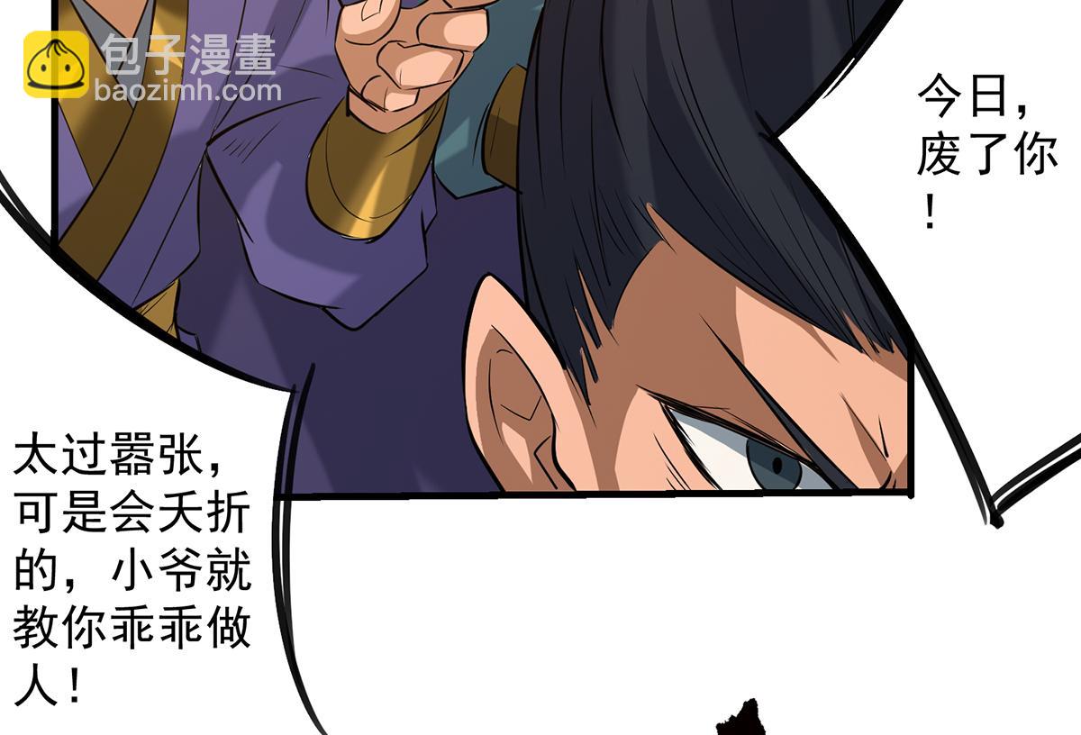 第3话 神魂残念！62