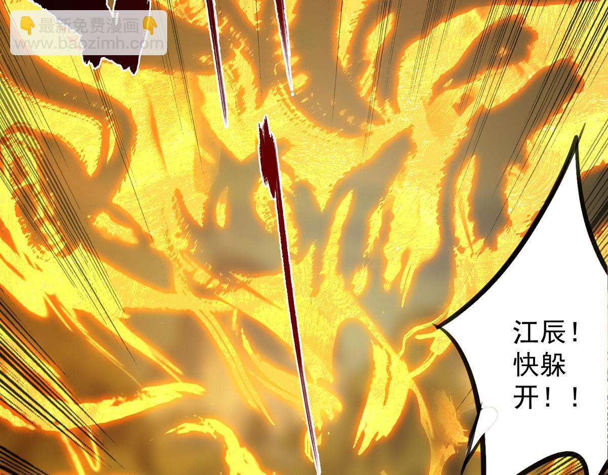 第3话 神魂残念！67
