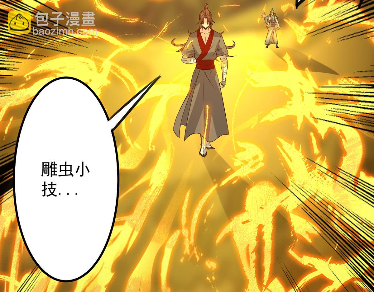 第3话 神魂残念！69