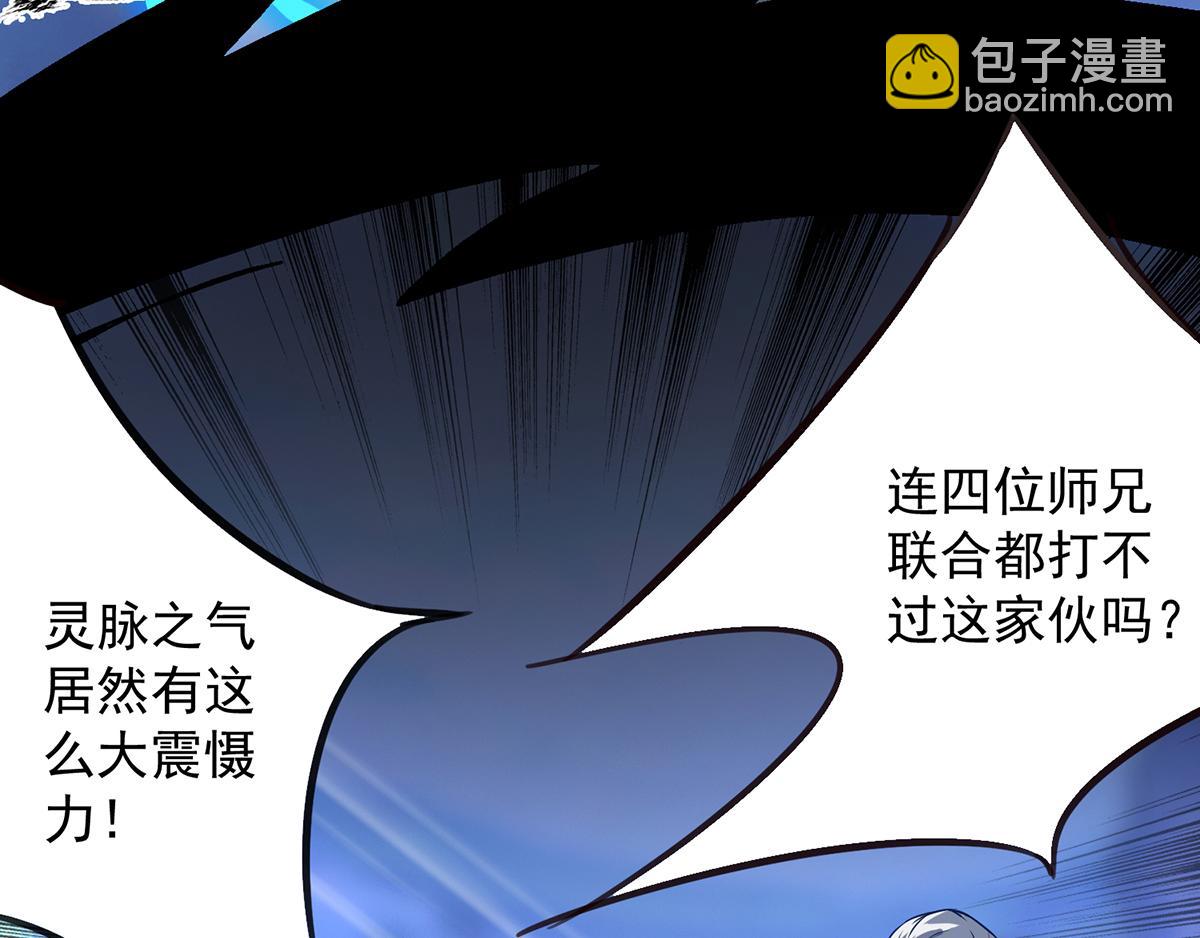 第3话 神魂残念！89