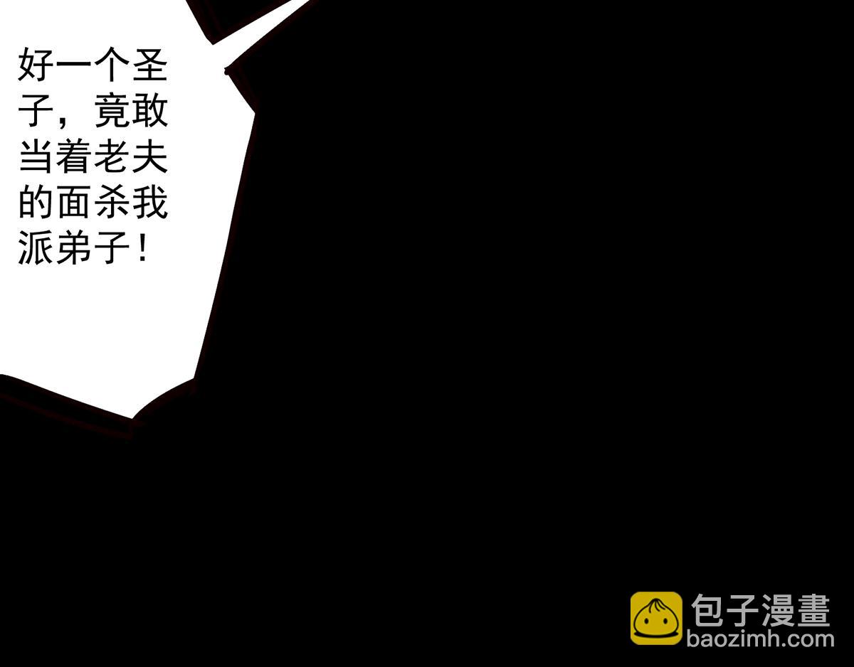 第3话 神魂残念！92