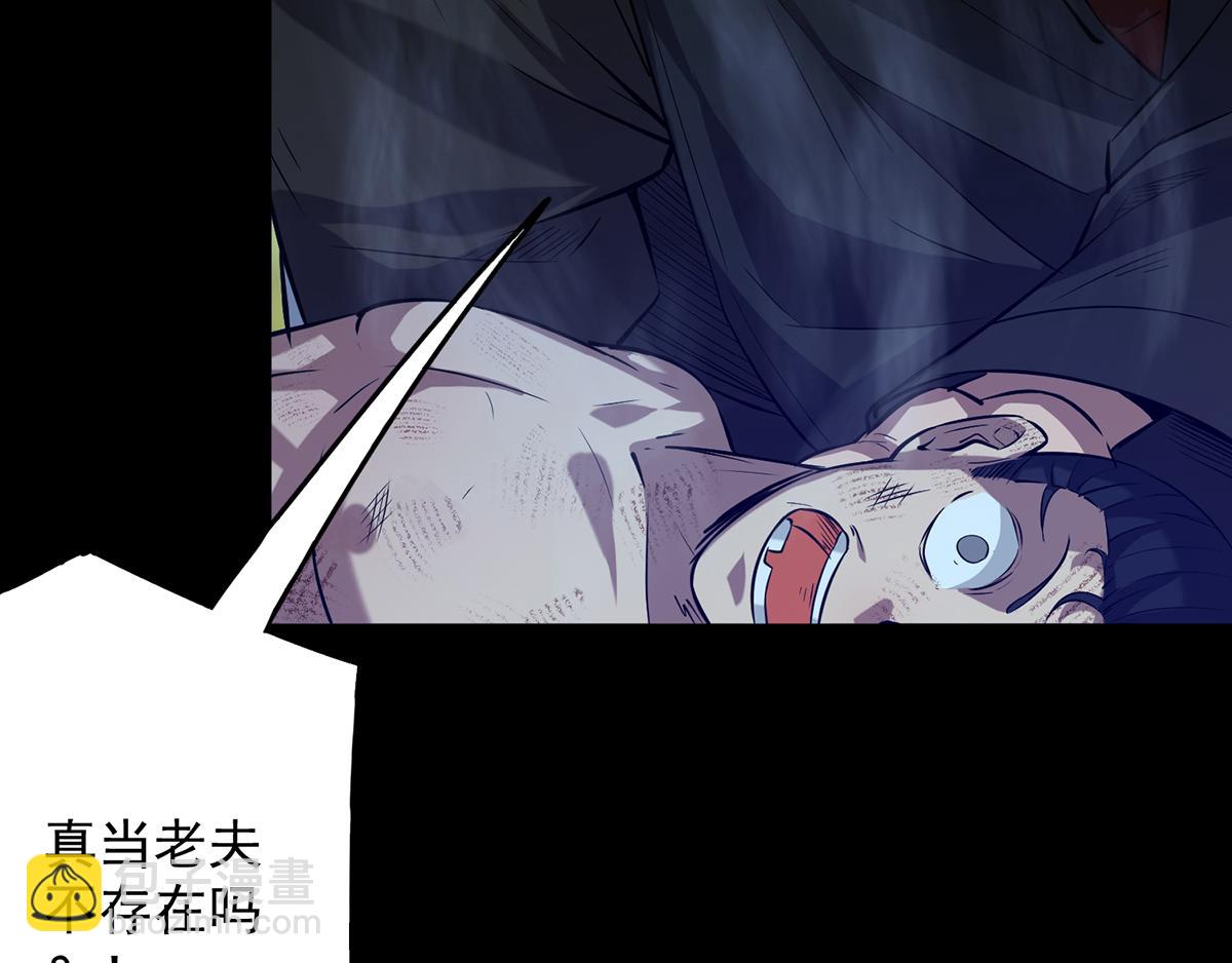 第3话 神魂残念！95