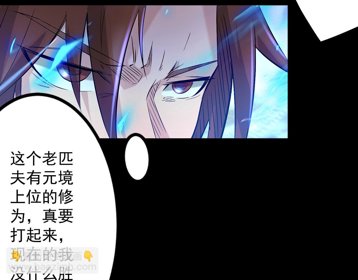 第3话 神魂残念！99