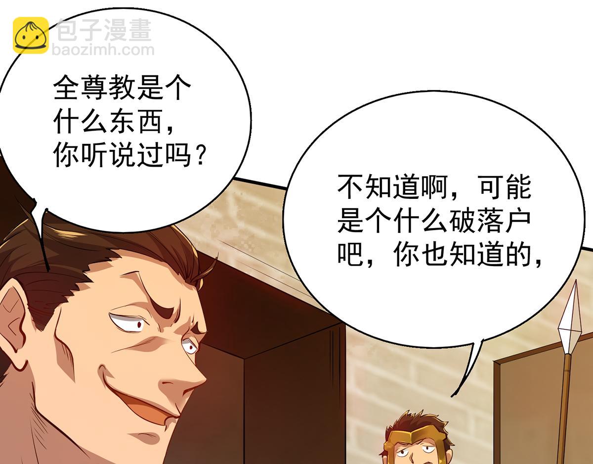 第4话 太阴？10