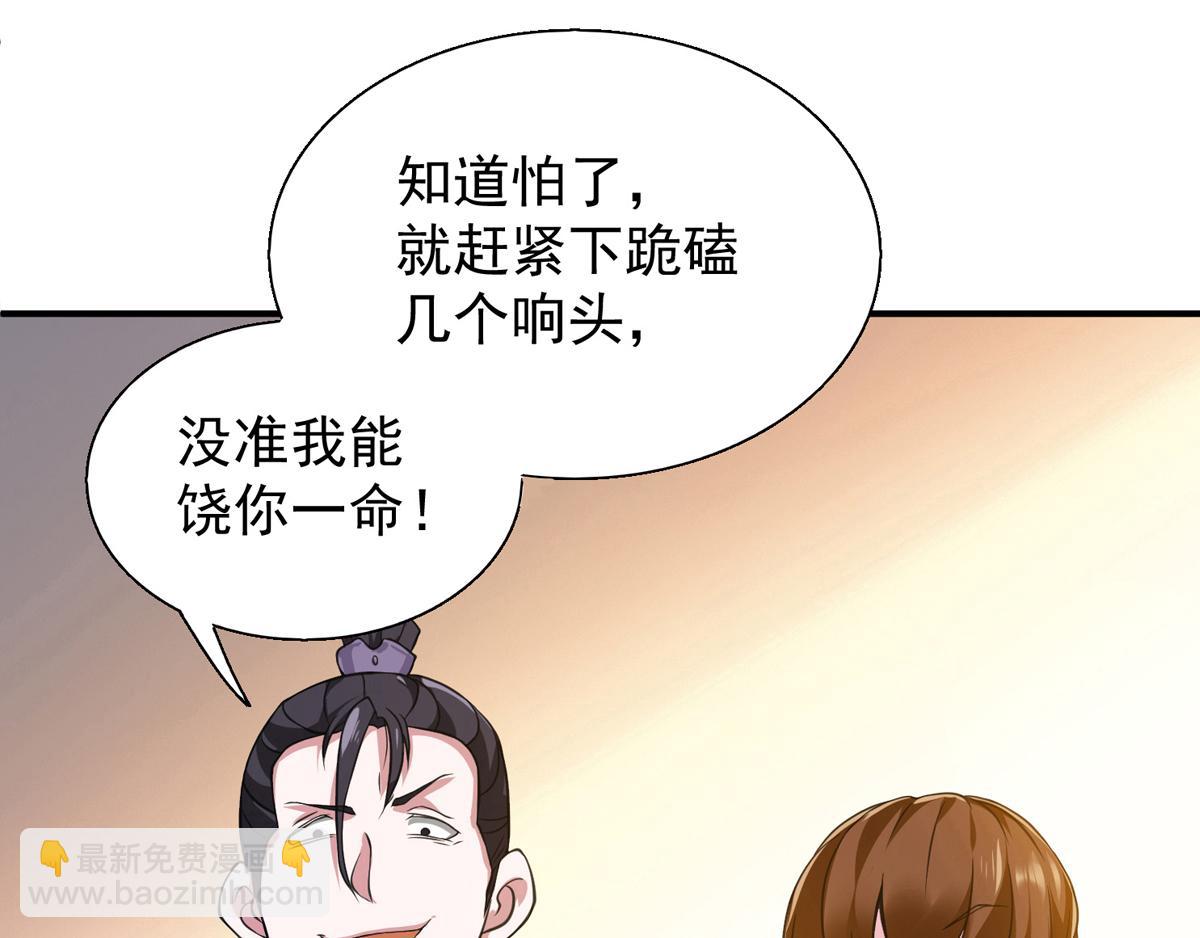 第4话 太阴？102