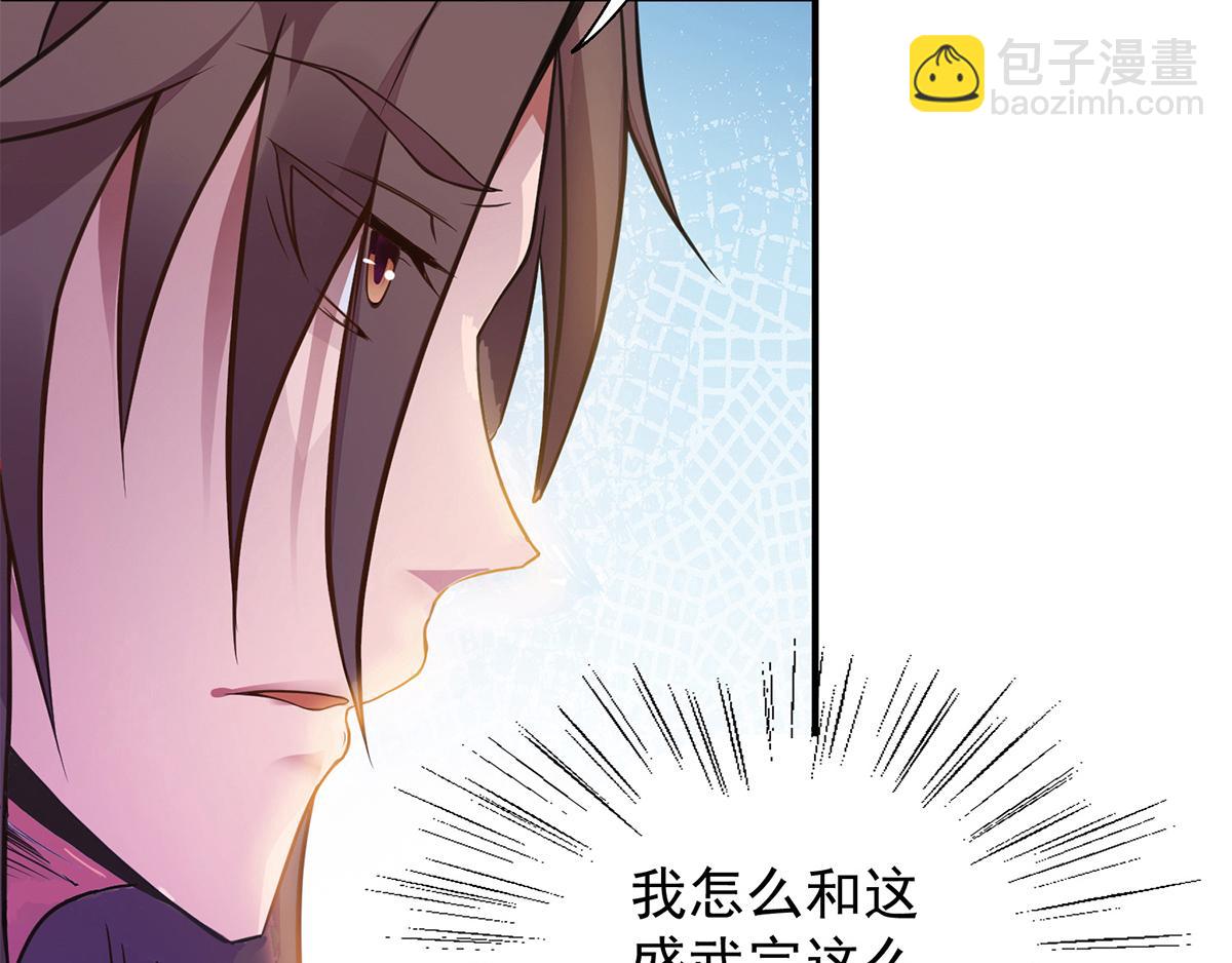 第4话 太阴？104