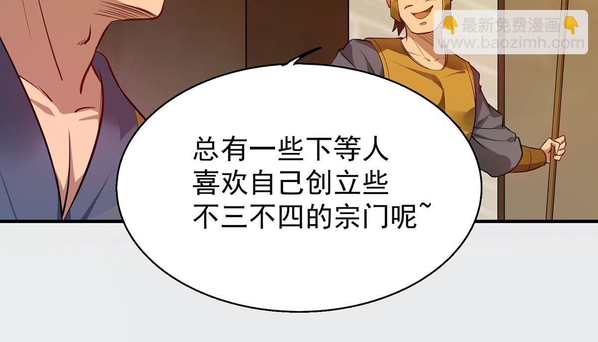 第4话 太阴？11