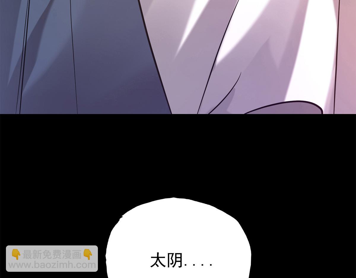 第4话 太阴？119