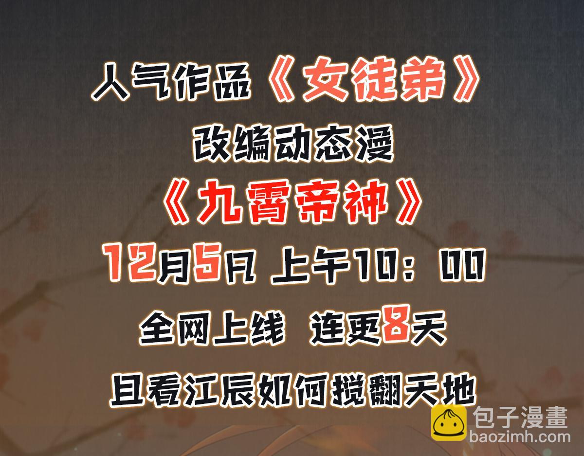 第4话 太阴？124