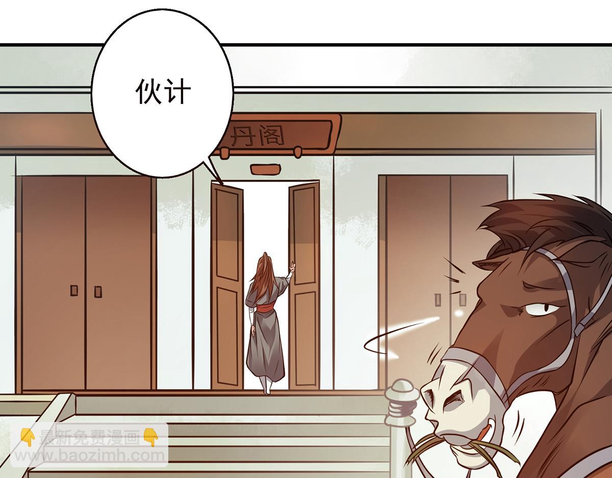 第4话 太阴？39