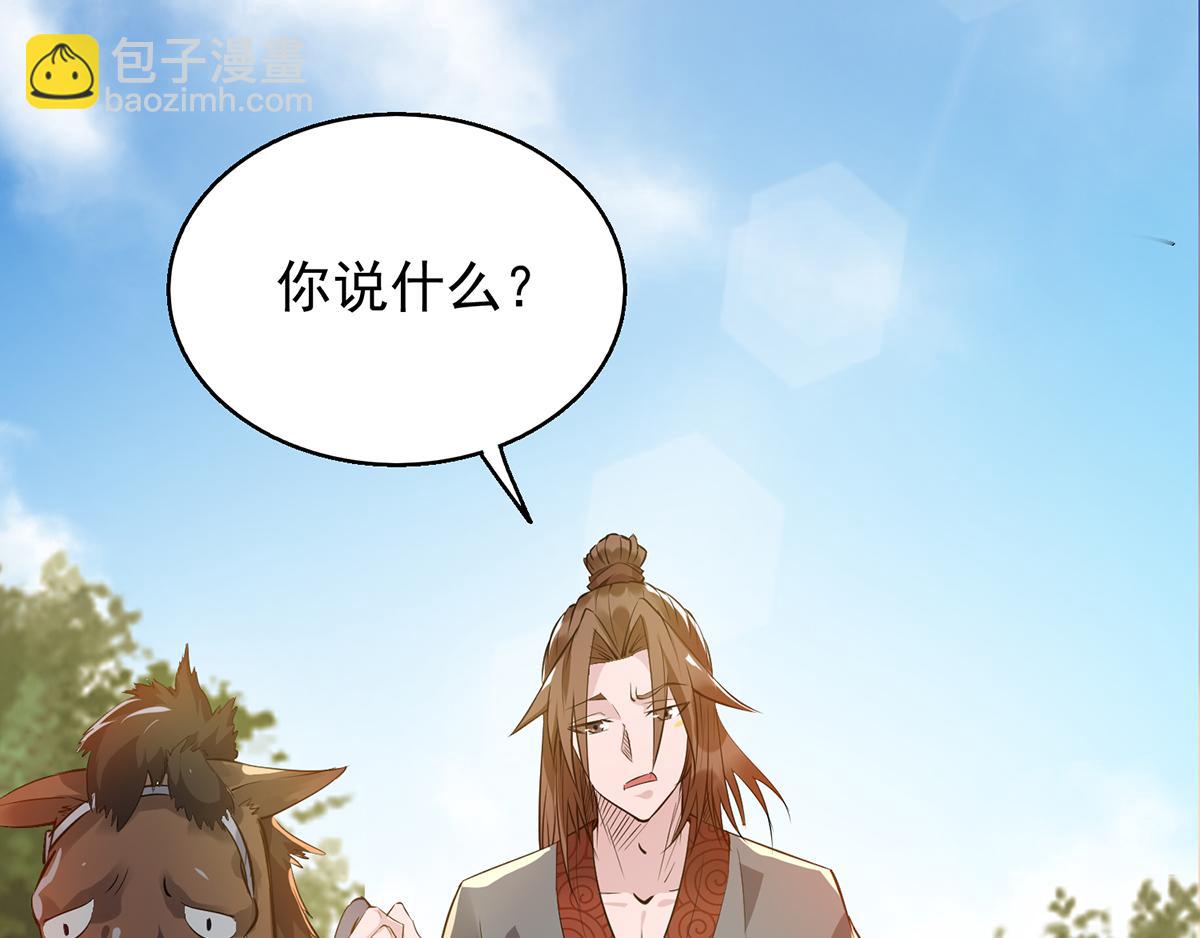 第4话 太阴？4