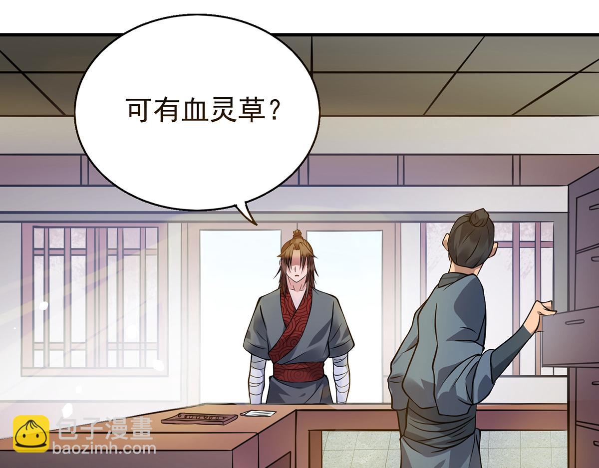 第4话 太阴？43