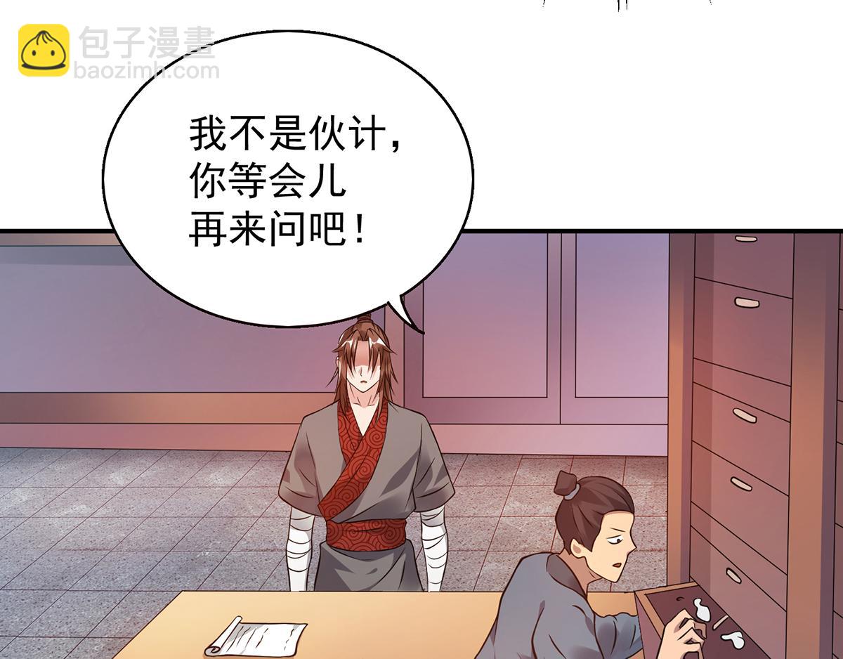 第4话 太阴？50