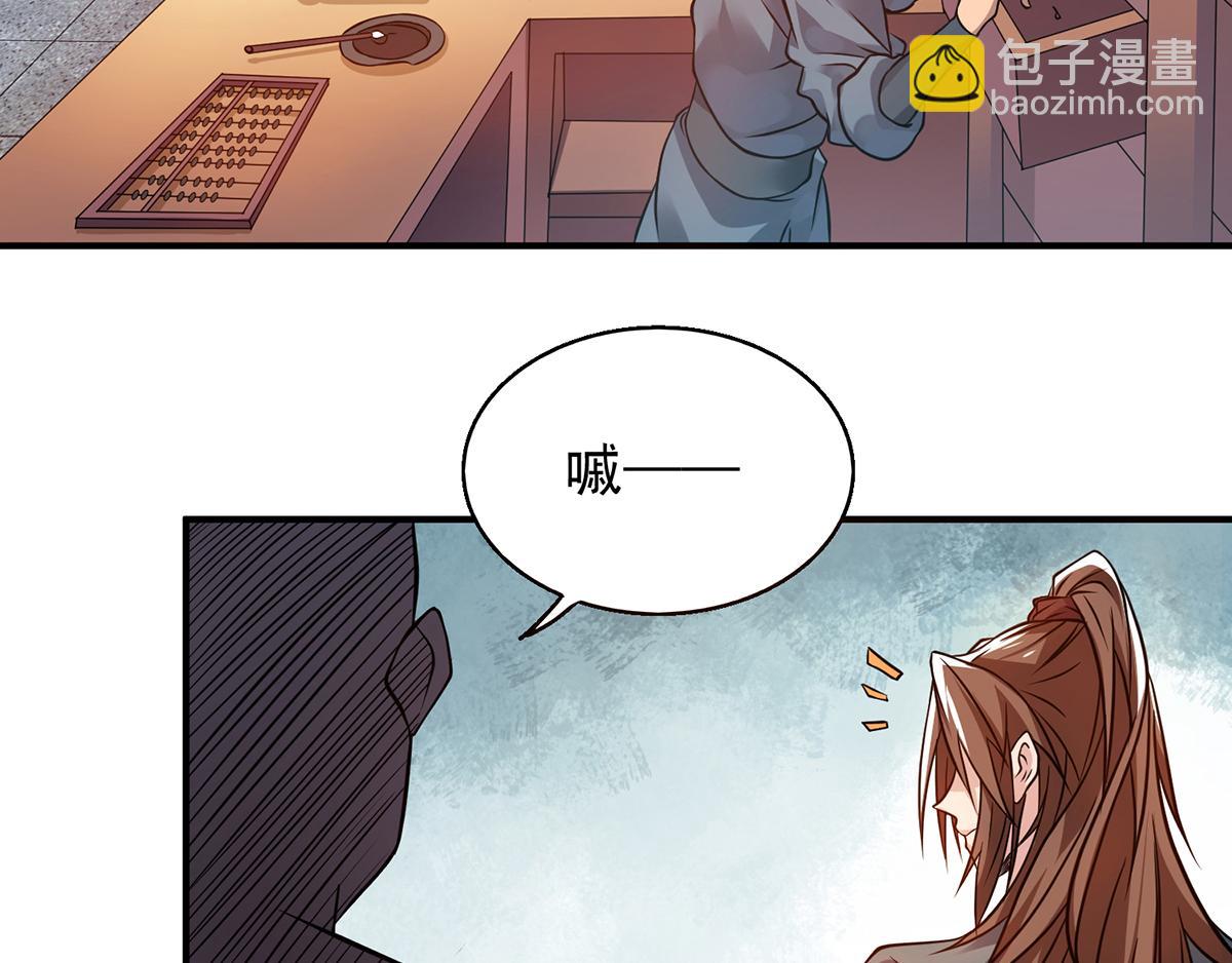 第4话 太阴？51