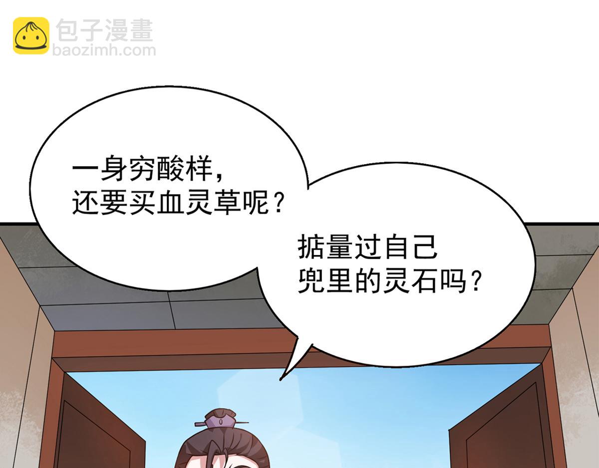 第4话 太阴？53