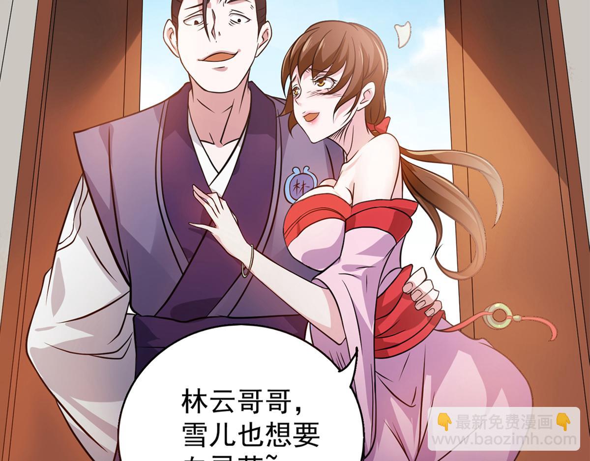 第4话 太阴？54