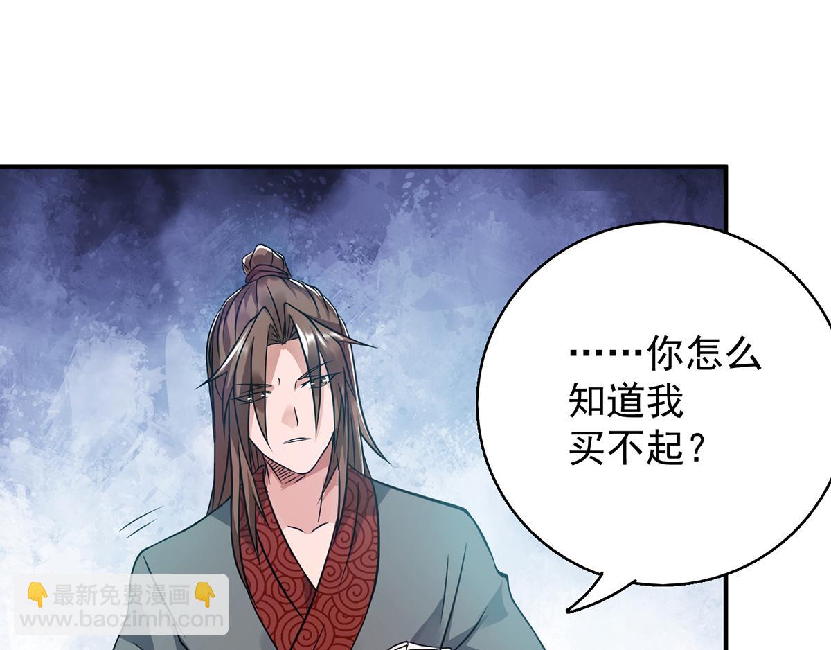 第4话 太阴？59