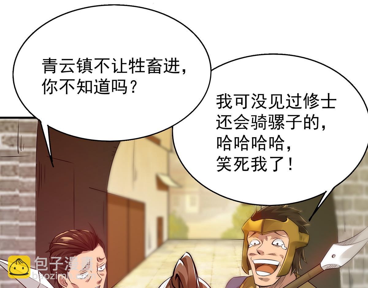 第4话 太阴？6