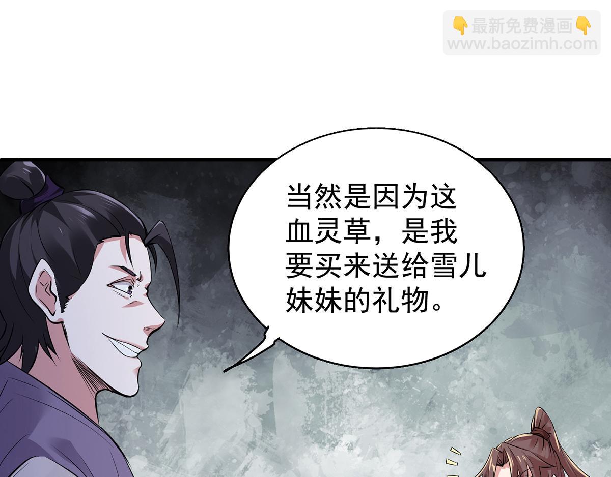 第4话 太阴？61