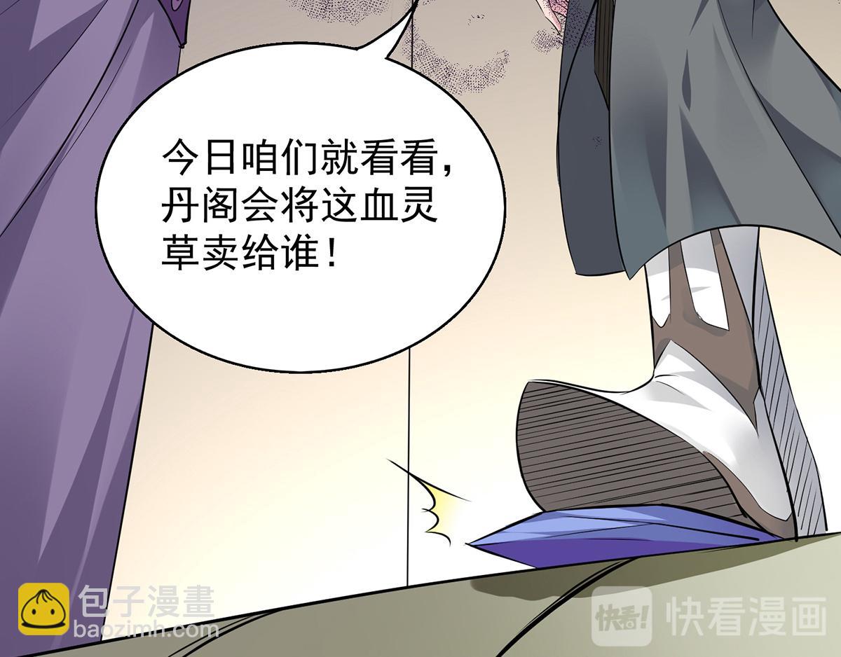 第4话 太阴？67