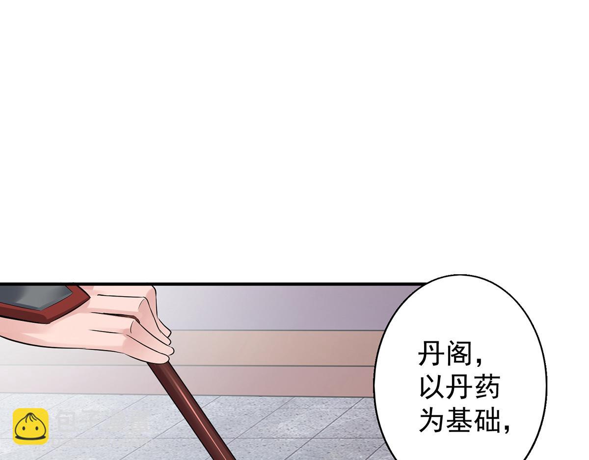 第4话 太阴？69