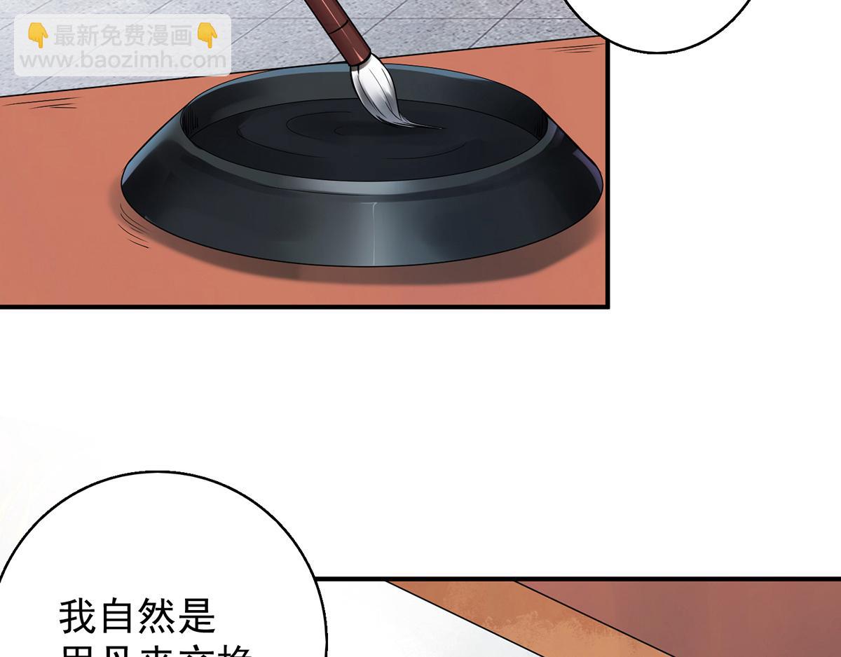 第4话 太阴？70