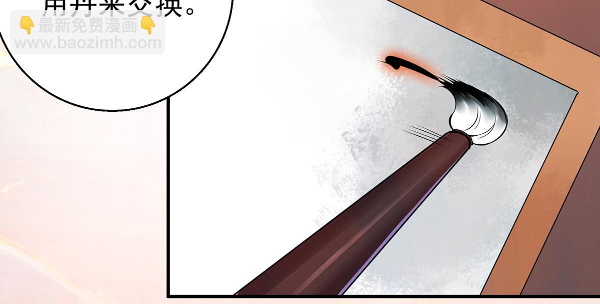第4话 太阴？71