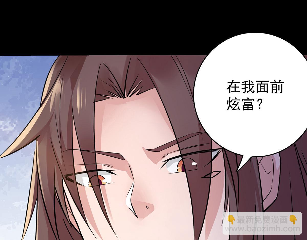 第4话 太阴？77