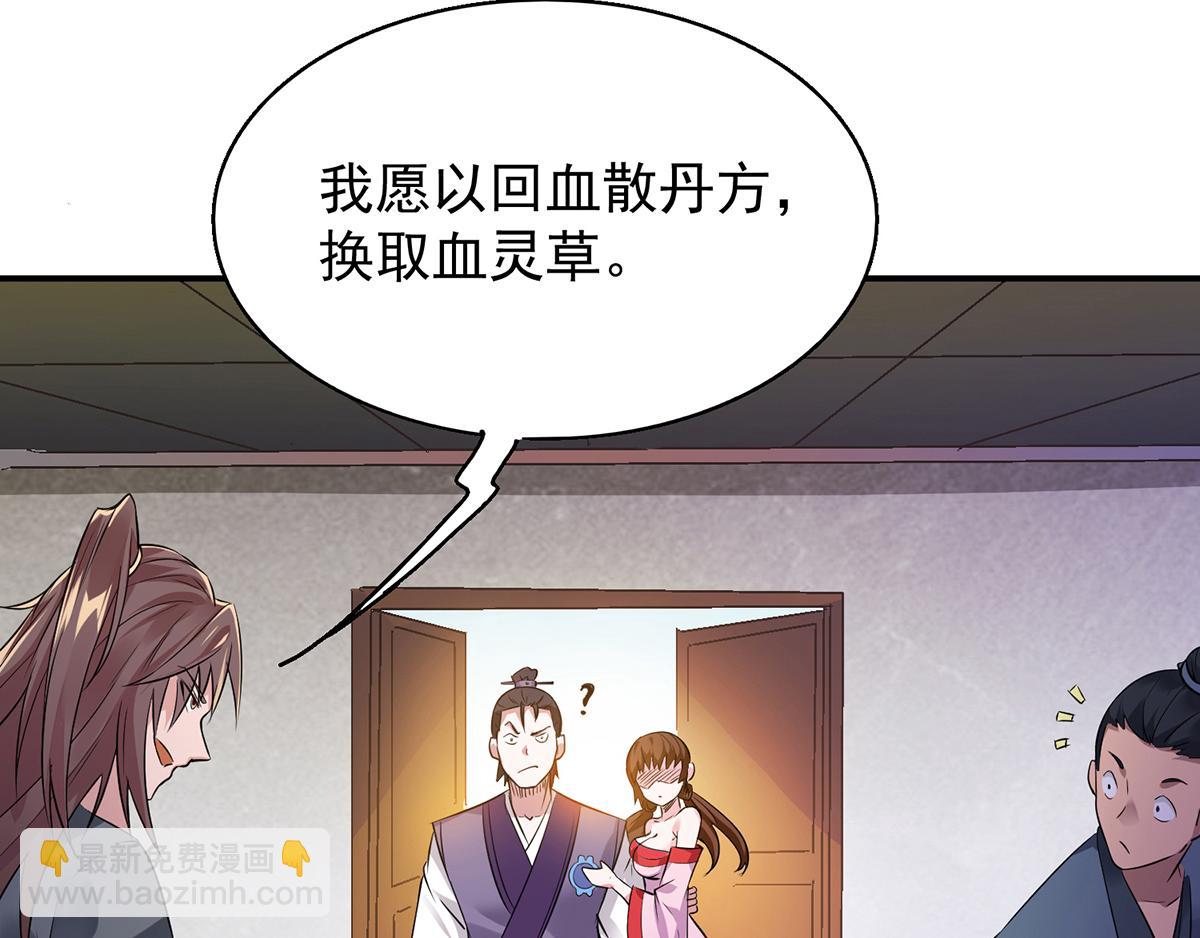 第4话 太阴？79