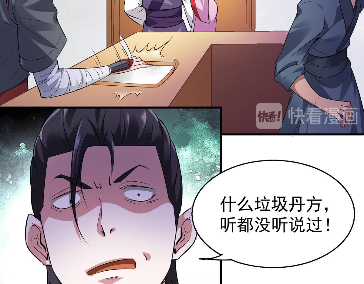 第4话 太阴？80