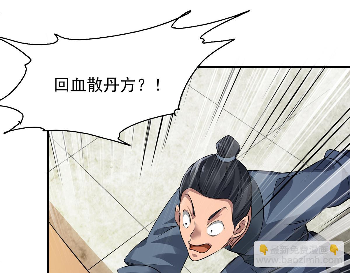 第4话 太阴？82
