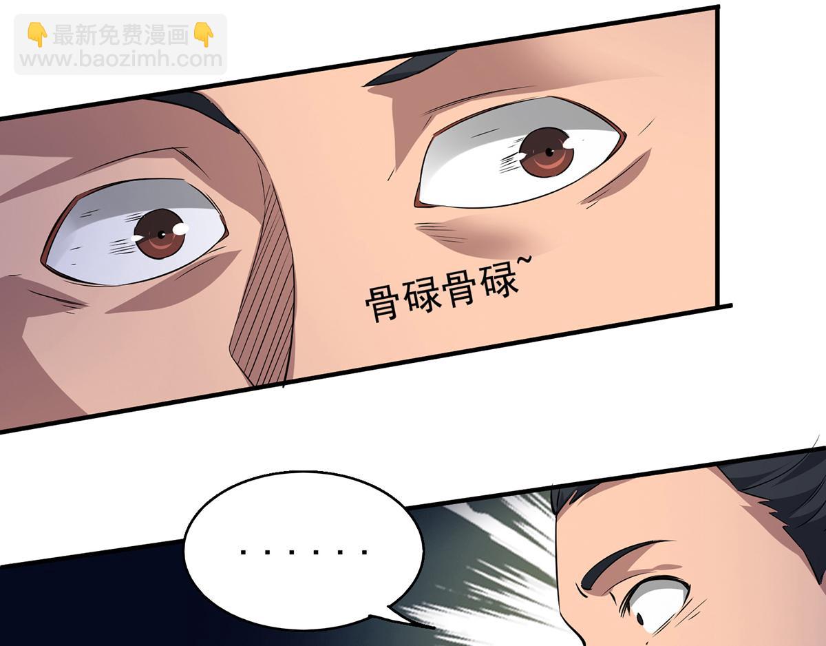 第4话 太阴？84