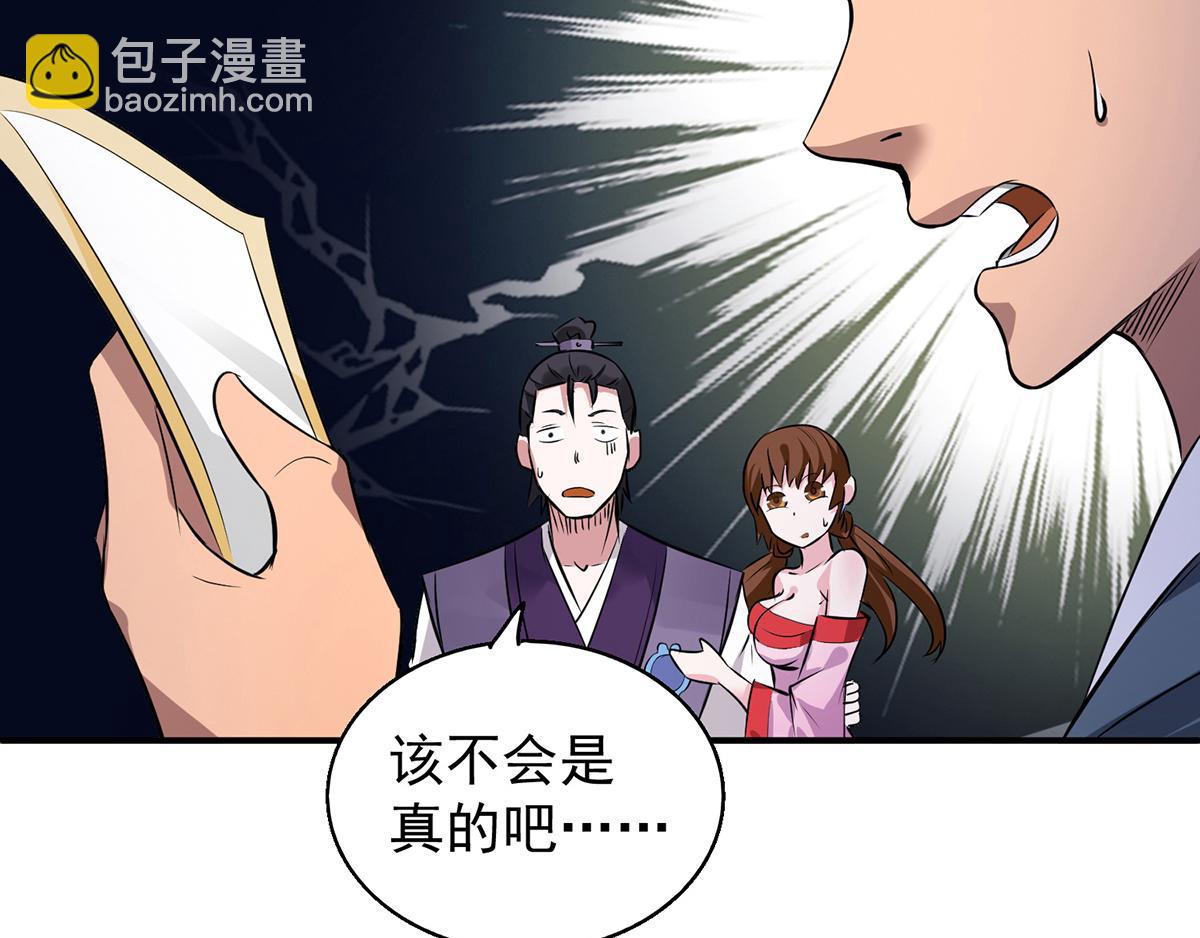 第4话 太阴？85