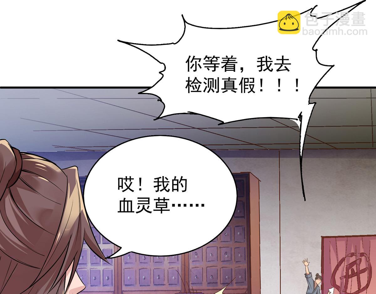 第4话 太阴？87