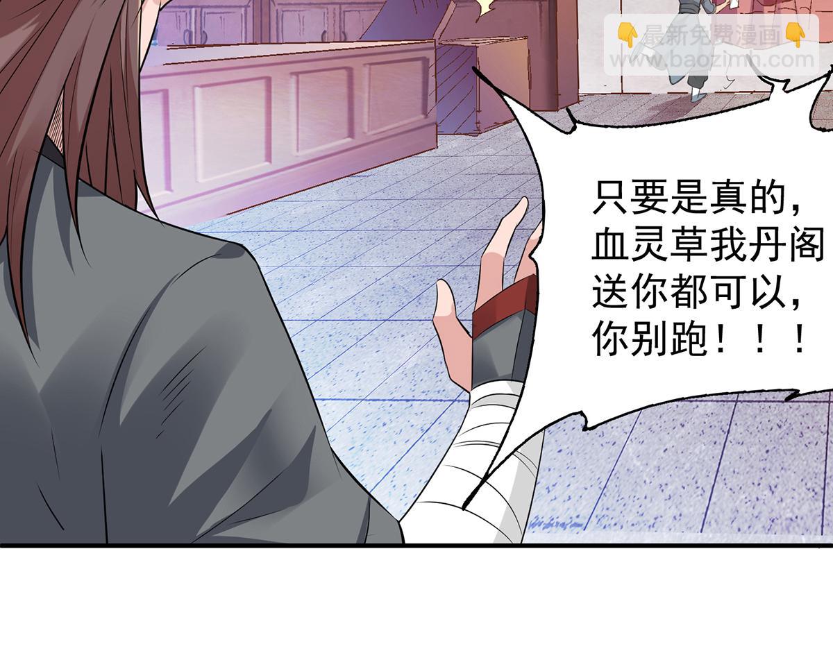 第4话 太阴？88
