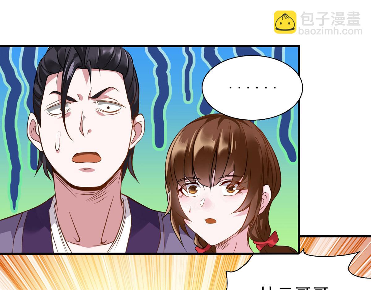 第4话 太阴？90