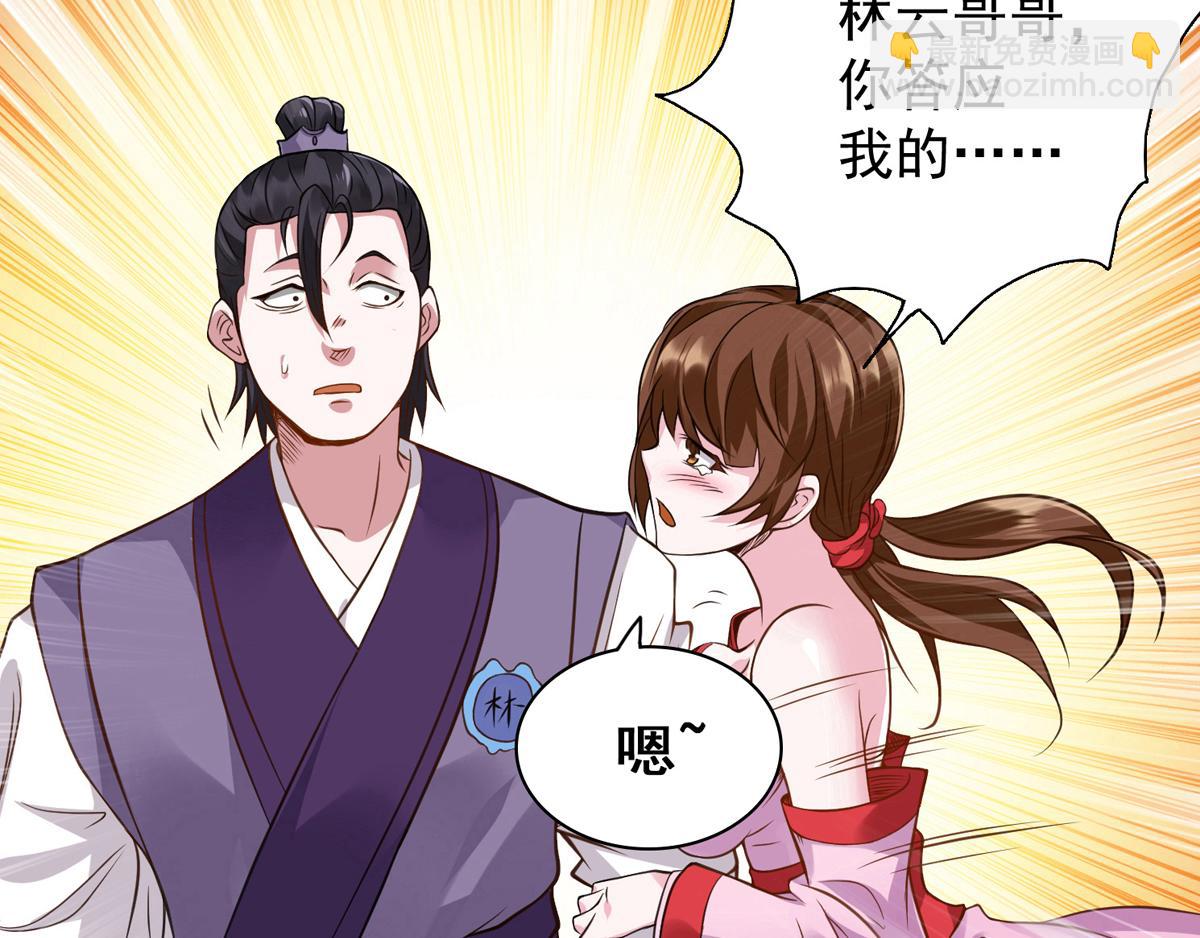 第4话 太阴？91