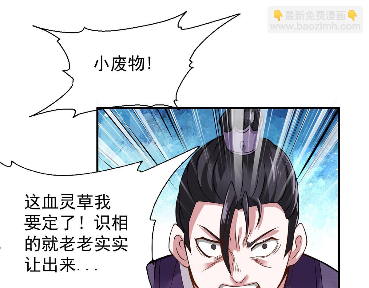 第4话 太阴？93