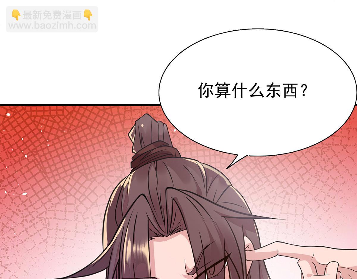 第4话 太阴？95
