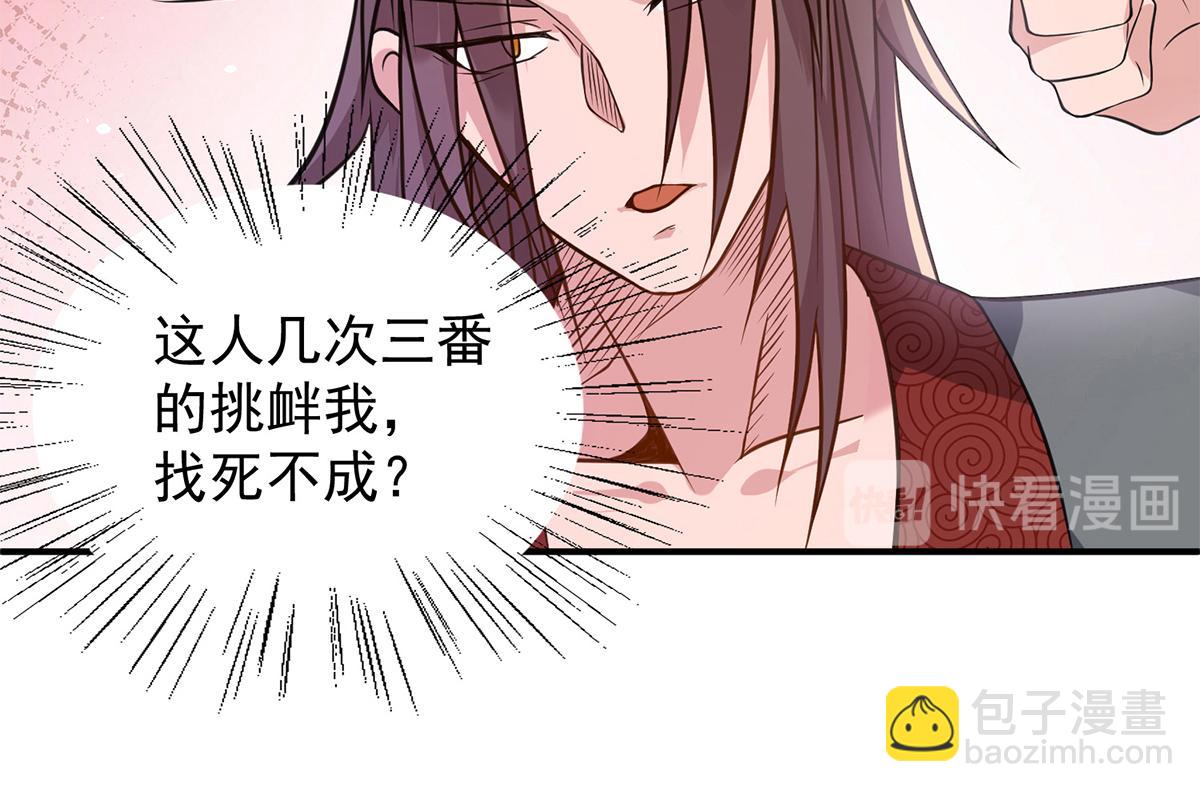 第4话 太阴？96