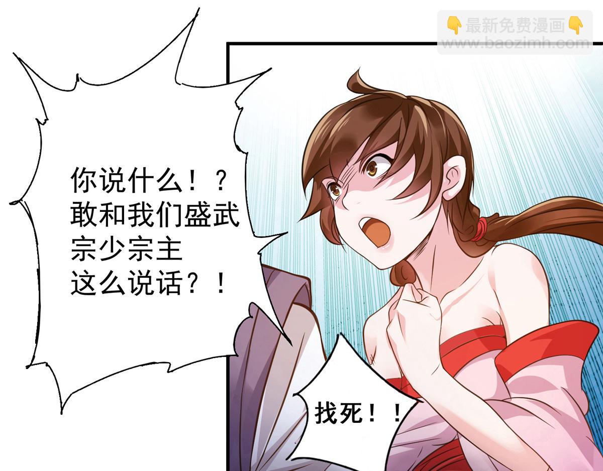 第4话 太阴？97