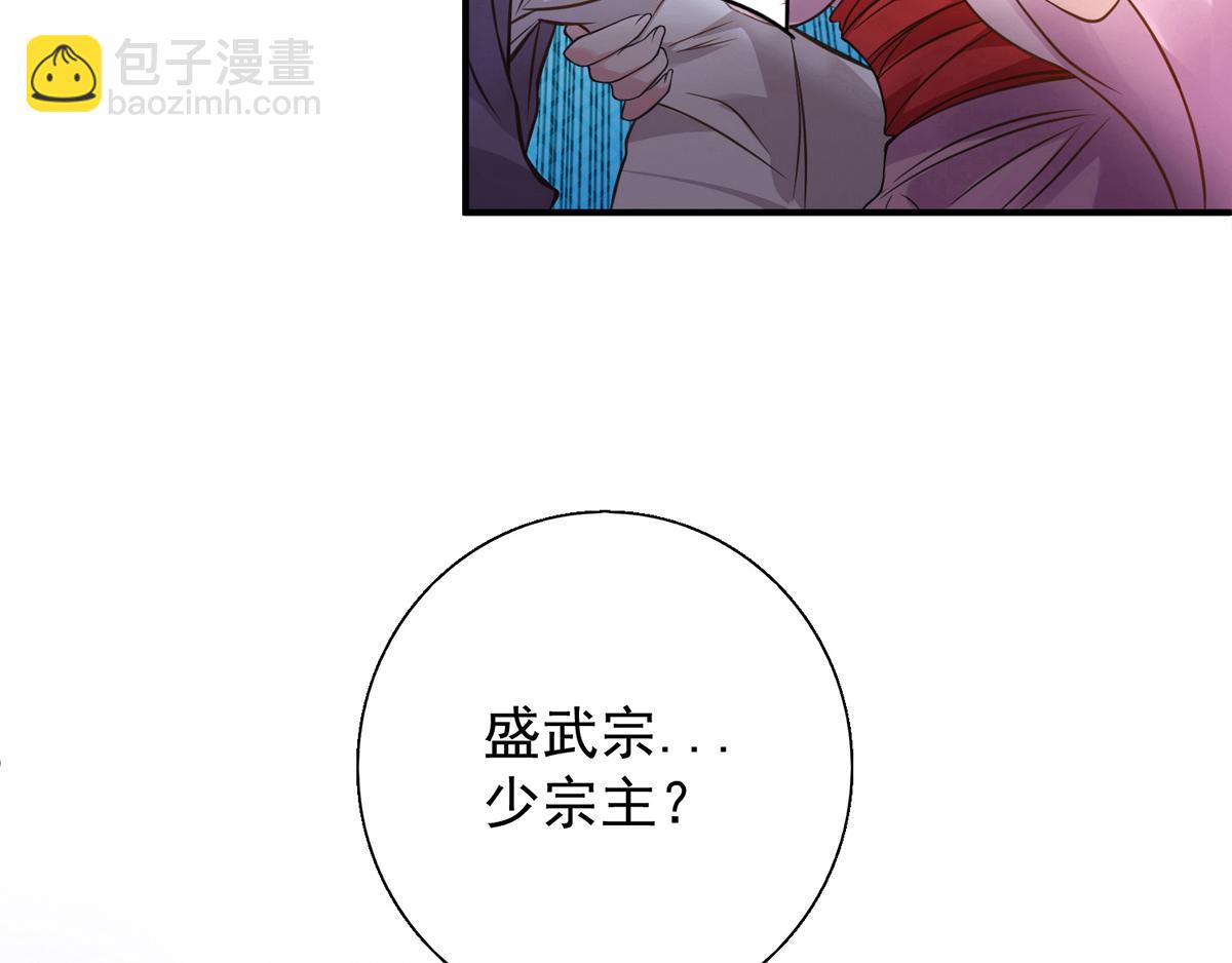 第4话 太阴？98